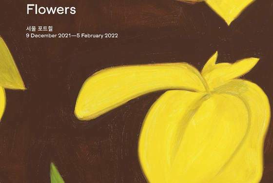 미국의 원로 작가 ‘알렉스 카츠’ 개인전 9일 개막