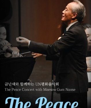 “평화의 선율로 유엔군 기려”…금난새와 함께하는 ‘UN평화음악회’