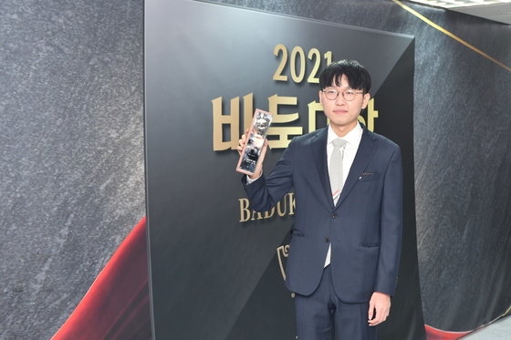 신진서, 2021 바둑대상 MVP…통산 3번째 수상