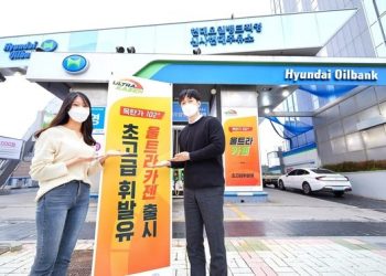 현대오일뱅크, 국내 최초 ‘초고급’ 휘발유 울트라카젠 출시