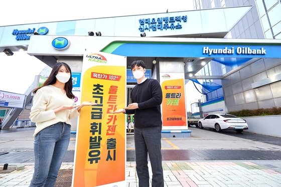 현대오일뱅크, 국내 최초 ‘초고급’ 휘발유 울트라카젠 출시