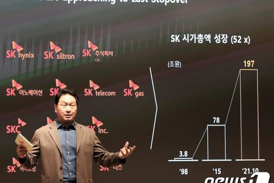 최태원의 SK ‘안정 속 미래 준비’ 택했다…40대 사장·30대 임원 배출