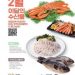 살 꽉 차오른 ‘대게·우럭’…2월 이달의 수산물로 선정