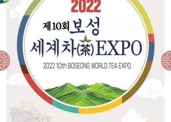 보성 세계차엑스포 D-100일…”축제 통해 보성차 제2의 부흥”