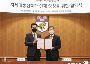 삼성, 6G 인재 육성 나선다…고려대에 ‘차세대통신학과’ 신설