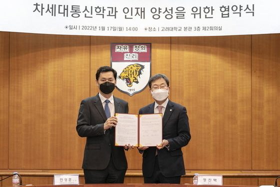 삼성, 6G 인재 육성 나선다…고려대에 ‘차세대통신학과’ 신설