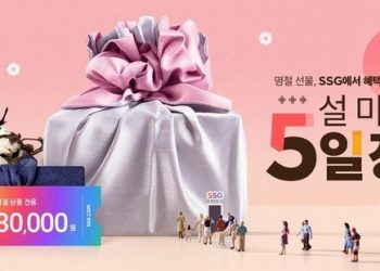 “상품 고민·배송 걱정 던다”…SSG닷컴 ‘설 마중 5일장’ 기획전 실시