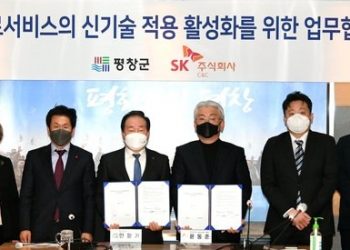 SK C&C ‘AI 뇌출혈 진단 기기’, 강원 평창군보건의료원 도입