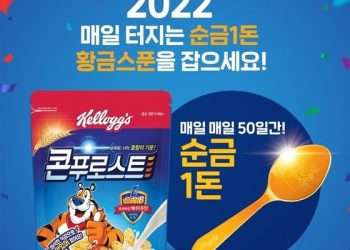 “시리얼도 도미노 인상”…동서 ‘포스트’ 이어 농심켈로그 가격 인상