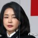 김건희 ‘2월초 등판’ 초읽기…사과문 발표 후 ‘독자 행보’ 예상