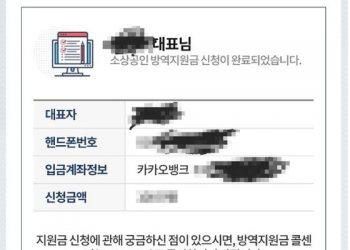 파업 일삼는 택배노조, 소상공인 ‘개인사업자’ 지원금 받는다