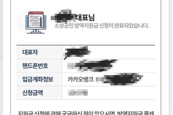 파업 일삼는 택배노조, 소상공인 ‘개인사업자’ 지원금 받는다