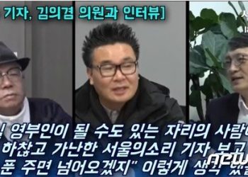 김의겸 “김건희, 찾아온 기자를 누워서 대하며 하대…직원들 쥐 잡듯”