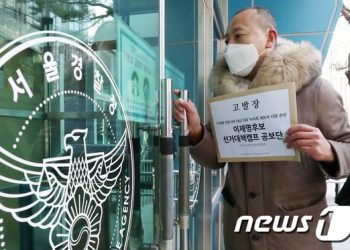 ‘이재명 변호사비 의혹 제보자 사망’ 캠프 관계자 고발건 수사착수