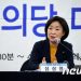 심상정, 모든 일정 중단 “현 상황 심각하게 인식”…사퇴는 부인