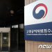 ‘무차별 통신조회 논란’ 공수처, 오늘 검사 회의…쇄신안 나올까?