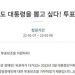 “20만 발달장애인도 대통령 뽑고 싶다…선관위 갑자기 보조중단”