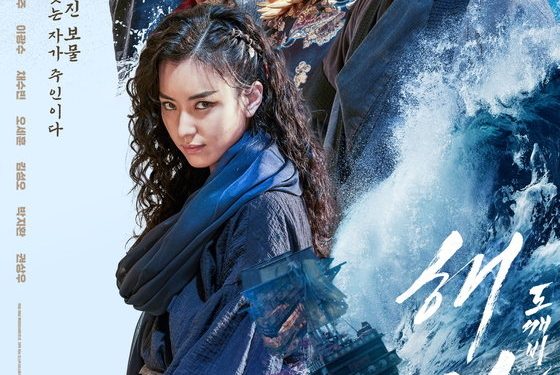 ‘해적2’ 개봉 D-2 예매율 압도적 1위…’모가디슈’도 넘은 사전 예매량