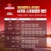 “시범경기부터 베스트 컨디션 목표”…SSG, 제주서 스프링캠프 돌입