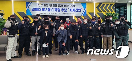 김포 냠냠박스 배달노동자 912명 이재명 후보 지지선언