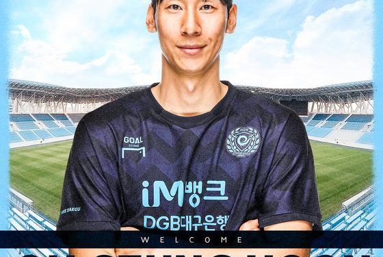 대구, 베테랑 골키퍼 오승훈 영입 통해 뒷문 강화
