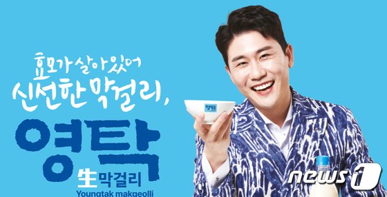 “영탁 모친 150억 요구 사실” vs 영탁 측 “예천양조 불송치 납득 못해”