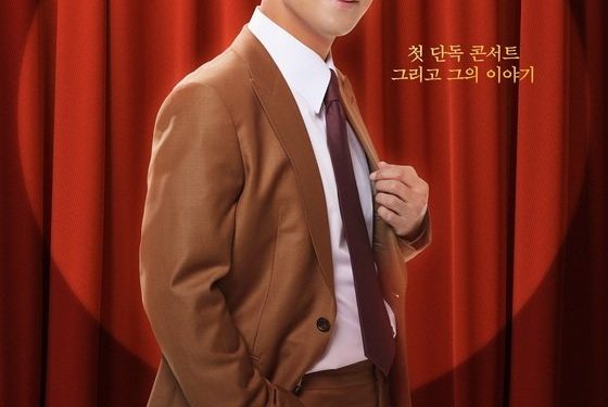 장민호 첫 단독 콘서트 실황, 24일 CGV 단독 개봉