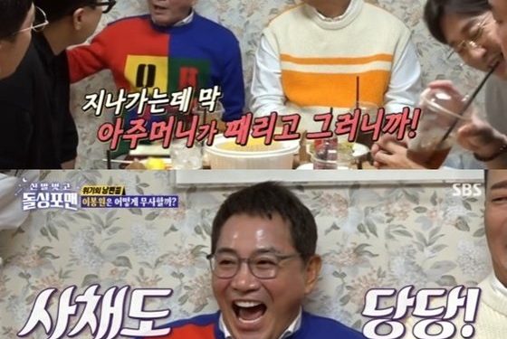 이봉원, 7번 사업실패+7억 사채…”박미선에 손 벌리지 않아” 고백