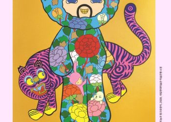 국립현대미술관 설 연휴기간 무료 입장…호랑이띠 관객에 1년 무료 초대권 증정