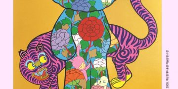 국립현대미술관 설 연휴기간 무료 입장…호랑이띠 관객에 1년 무료 초대권 증정