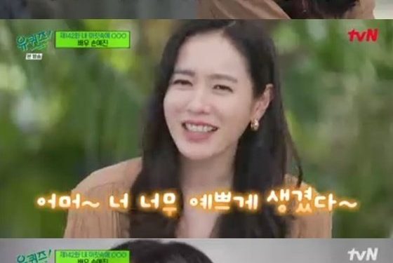 ‘국민첫사랑’ 손예진, 20년째 열일 중…’유퀴즈’서 현빈 간접 언급