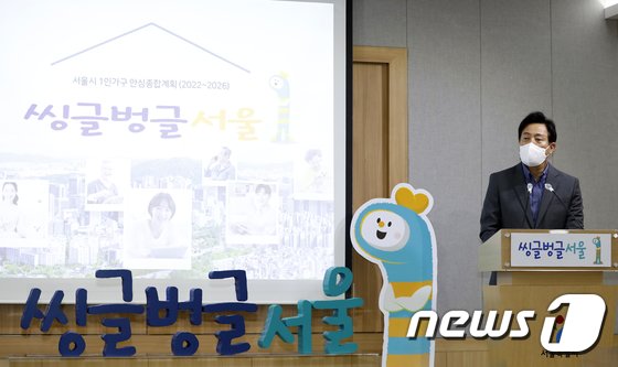 AI 전화가 말동무·안부까지…서울시, 중장년 1인가구 고립 막는다