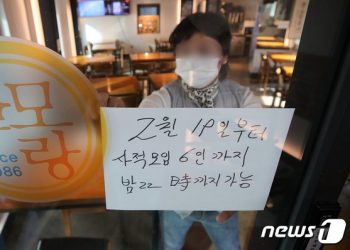 소비 증가세인데 거리두기 완화 고작 ‘한 시간’…실효성 있나