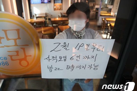 소비 증가세인데 거리두기 완화 고작 ‘한 시간’…실효성 있나