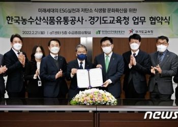 aT, 저탄소·친환경 식생활 170만 경기도 초·중·고교생 동참