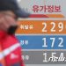 우크라 사태에 들썩이는 물가…”전쟁 터지면 인플레 본격화”