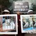 ‘개고기 유통 얼마나’ 충북도 실태조사 착수