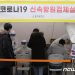 “재택치료 7일 끝나면 전파 가능성 없나요?”…전문가도 시각차