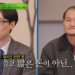 ‘대청봉까지 25만원’ 유퀴즈 지게꾼, 靑청원글 올린 사연