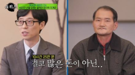 ‘대청봉까지 25만원’ 유퀴즈 지게꾼, 靑청원글 올린 사연