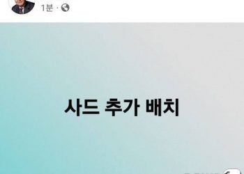 “충청 표심 잡아라”…여야 ‘사드 추가 배치’ vs ‘육사 이전’ 공방