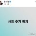 “충청 표심 잡아라”…여야 ‘사드 추가 배치’ vs ‘육사 이전’ 공방