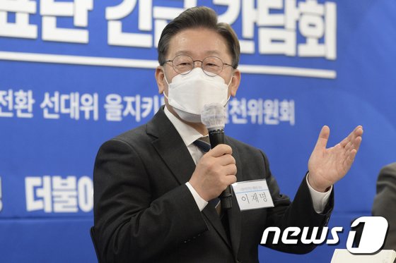 한국노총, 20대 대선 이재명 선택 “위기상황 극복할 최적 인물”