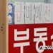 설 이후 특이동향 지역 발표할까…국토부, 공개 두고 ‘고심’