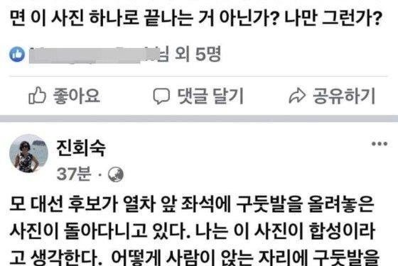진중권 누나 진회숙 “헐 尹 ‘쭉발’ 충격적…선진국이면 이 사진 하나로 끝”