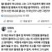 진중권 누나 진회숙 “헐 尹 ‘쭉발’ 충격적…선진국이면 이 사진 하나로 끝”