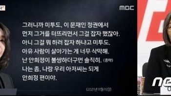 이수정 “‘나랑 우리아저씨는 안희정편’ 김건희, 김지은씨에게 직접 사과를”