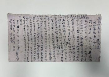 전라도 방언 섞인 ‘동학농민군 편지’ 문화재 된다