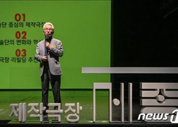 세종문화회관 2028년까지 재건축…”시대변화 반영”