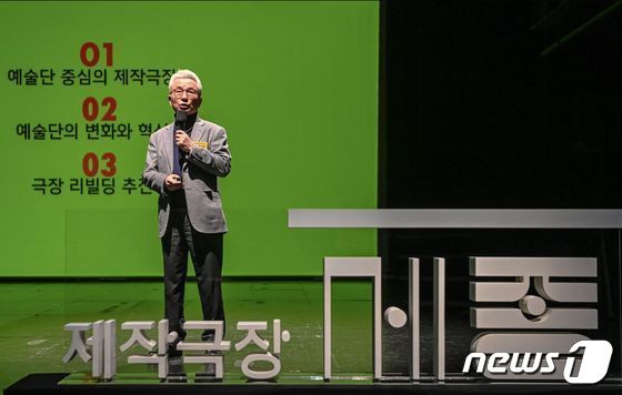 세종문화회관 2028년까지 재건축…”시대변화 반영”